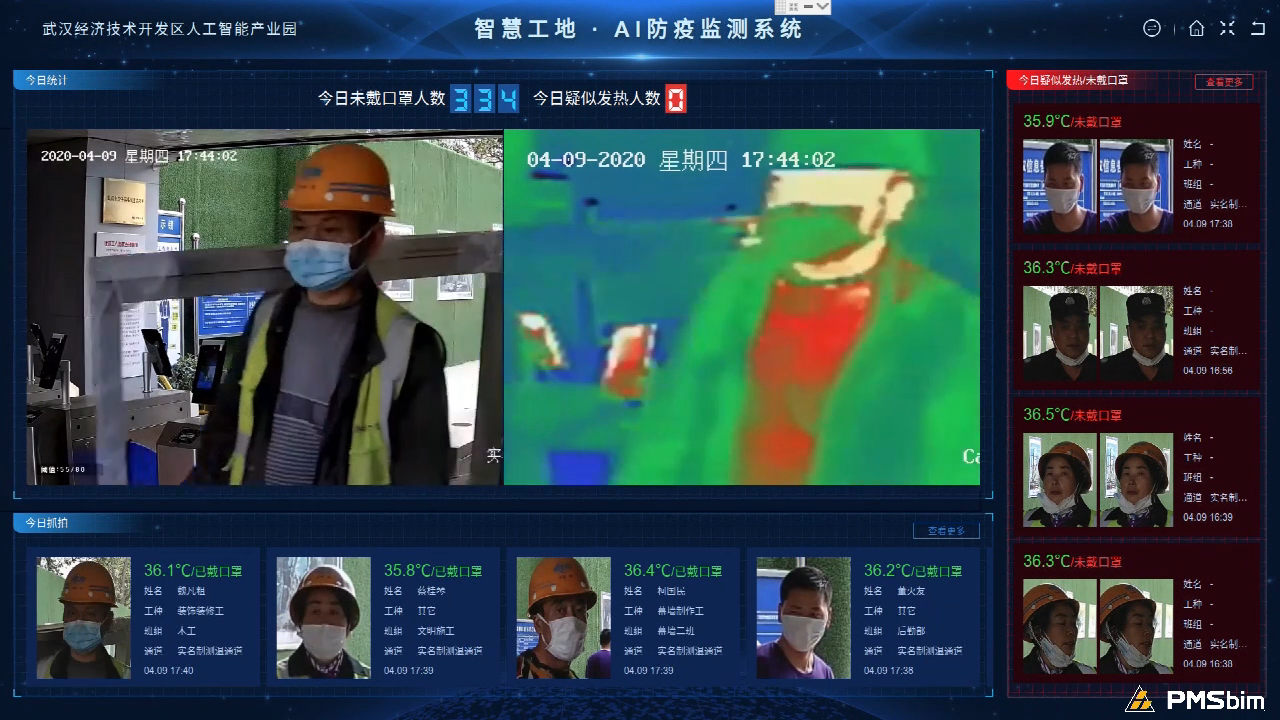 微信截圖_20200417170033