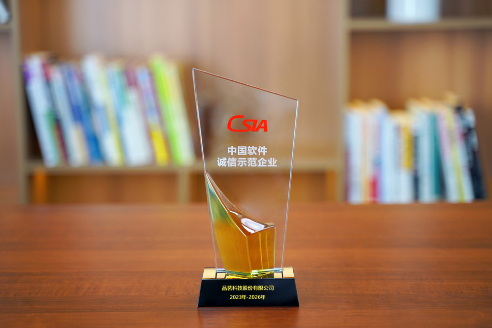 2023年-2026年中國(guó)軟件誠(chéng)信示范企業(yè)_副本.jpg